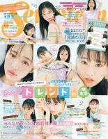 Seventeen（セブンティーン） 9月号 表紙
