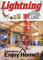 Lightning（ライトニング） 2020年9月号 表紙