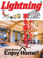 Lightning（ライトニング） 2020年9月号 (発売日2020年07月30日) 表紙