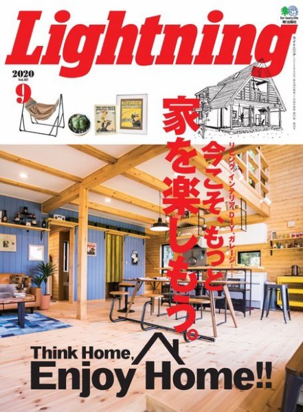Lightning（ライトニング） 2020年9月号 (発売日2020年07月30日) 表紙
