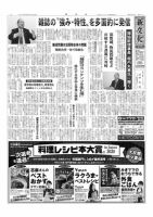 新文化 3330号 (発売日2020年07月30日) 表紙