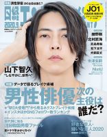 日経エンタテインメント！のバックナンバー (2ページ目 45件表示) | 雑誌/電子書籍/定期購読の予約はFujisan