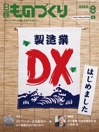 ものづくり 雑誌 安い