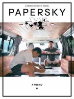 PAPERSKY（ペーパースカイ） no.63 (発売日2020年10月30日) 表紙