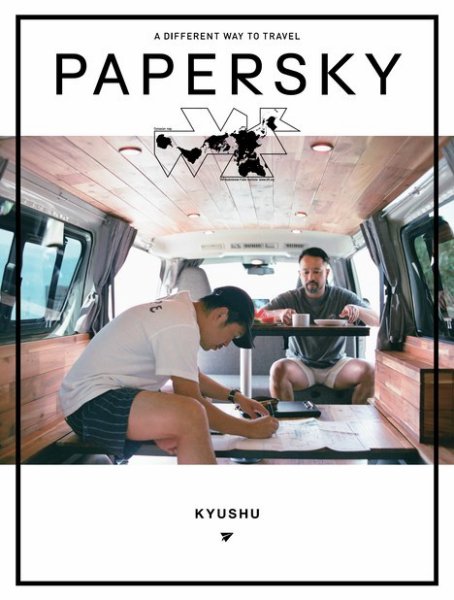 PAPERSKY（ペーパースカイ） no.63 (発売日2020年10月30日) 表紙