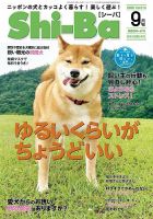 Shi-Ba(シーバ)　 2020年9月号 表紙