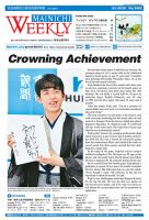 Mainichi Weekly（毎日ウィークリー） 8月1日号 (発売日2020年08月01日) 表紙