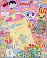 キャラぱふぇのバックナンバー 雑誌 定期購読の予約はfujisan キャラぱふぇのバックナンバー 雑誌 定期購読の予約はfujisan