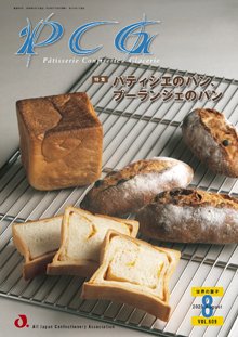 PCG（ピーシージー） VOL.609 (発売日2020年08月01日) 表紙
