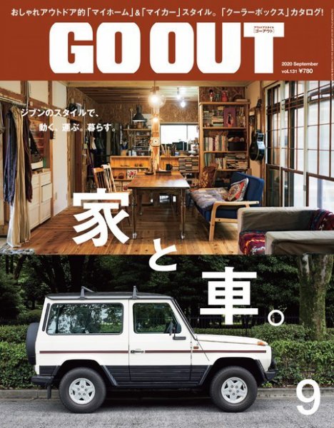 GO OUT（ゴーアウト） Vol.131 (発売日2020年07月30日) 表紙