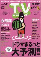 芸能 音楽に関する雑誌一覧 5ページ目 雑誌 定期購読の予約はfujisan