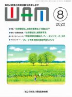 WAM（ワム） 表紙