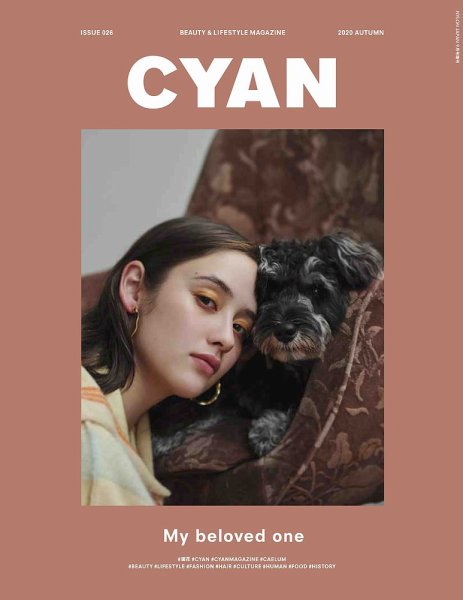 cyan（シアン） issue 026 (発売日2020年07月29日) 表紙