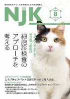 NJK Vol.228 表紙