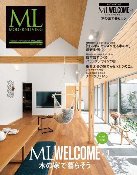 ML WELCOME Vol.9 (発売日2020年02月07日) 表紙