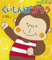 ぷちワンダー 2020年7月号 表紙