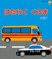 ぷちワンダー 2020年11月号 (発売日2020年11月01日) 表紙