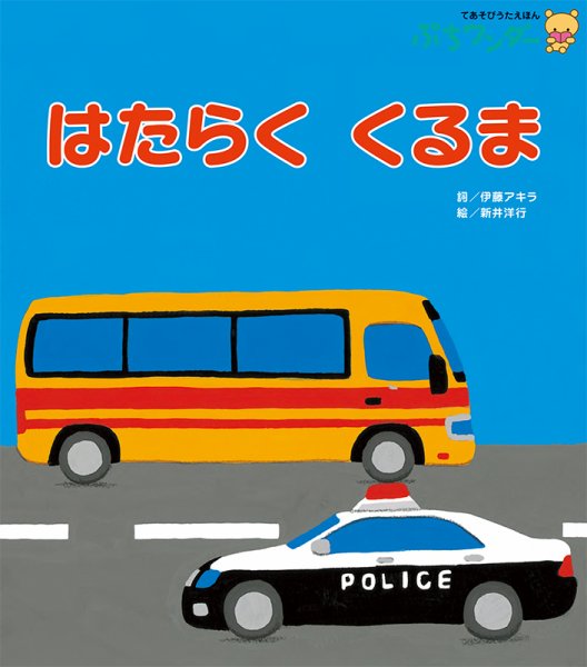 ぷちワンダー 2020年11月号 (発売日2020年11月01日) 表紙