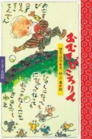 ワンダー民話選 2020年4月号 (発売日2020年04月01日) 表紙