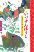 ワンダー民話選 2020年5月号 (発売日2020年05月01日) 表紙