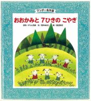 ワンダー名作選 2020年4月号 (発売日2020年04月01日) 表紙
