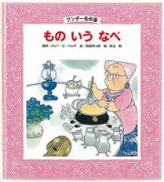 ワンダー名作選 2020年7月号 (発売日2020年07月01日) 表紙