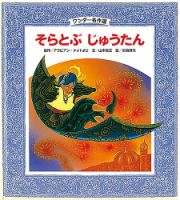 ワンダー名作選 2020年10月号 (発売日2020年10月01日) 表紙