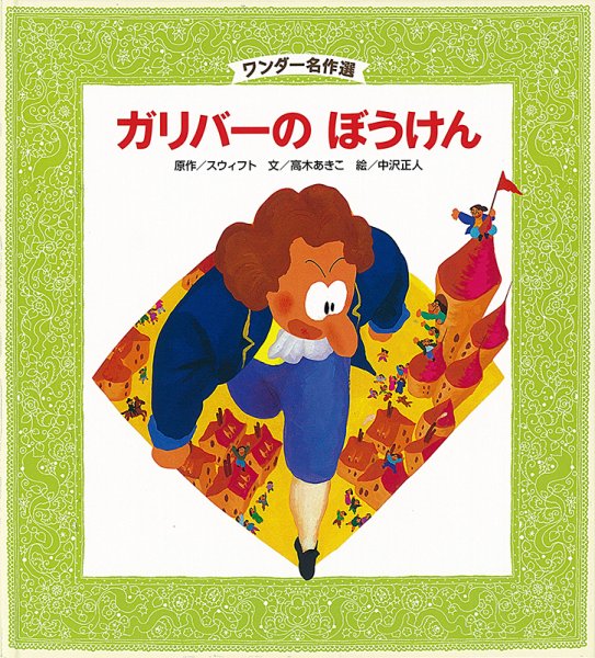 ワンダー名作選 2020年11月号 (発売日2020年11月01日) 表紙