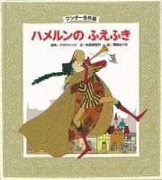 ワンダー名作選 2020年12月号 (発売日2020年12月01日) 表紙