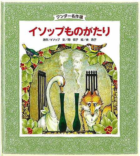 ワンダー名作選 2021年2月号 (発売日2021年02月01日) | 雑誌/定期購読