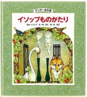 ワンダー名作選 2021年2月号 (発売日2021年02月01日) 表紙
