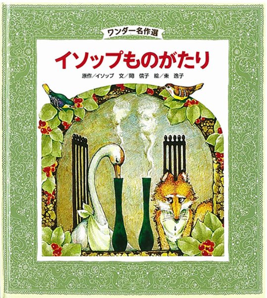 ワンダー名作選 2021年2月号 (発売日2021年02月01日) | 雑誌/定期購読