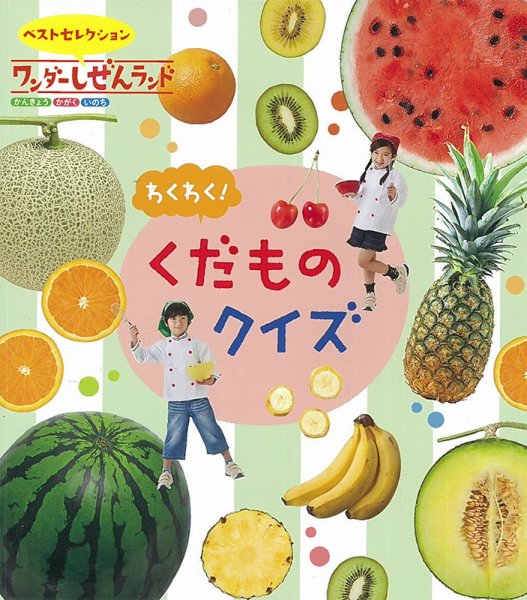 ワンダーしぜんランド 2020年6月号 (発売日2020年06月01日) 表紙