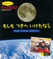 ワンダーしぜんランド 2020年9月号 表紙