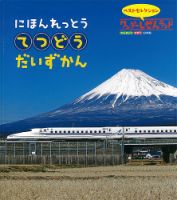 ワンダーしぜんランド 2021年1月号 表紙