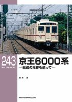 RM Library（RMライブラリー） Vol.243 表紙