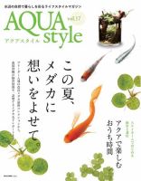Aqua Style アクアスタイル の最新号 雑誌 電子書籍 定期購読の予約はfujisan