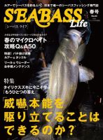 別冊つり人シリーズ SEABASS Life NO.04 表紙