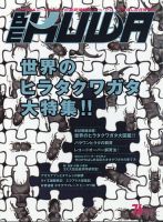 BE-KUWA（ビークワ） 76 表紙