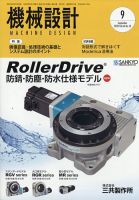 Amazon.co.jp: 機械設計2020年10月号[雑誌・特集:空気圧機器
