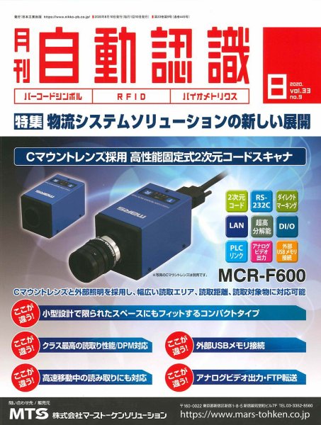L&A Network 2020年8月号 (発売日2020年08月05日) 表紙