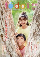 灯台 2020年9月号 (発売日2020年08月07日) 表紙