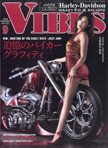 VIBES（バイブズ） 2020年9月号 (発売日2020年08月11日) 表紙