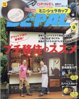 BE-PAL（ビーパル） 2020年9月号 表紙
