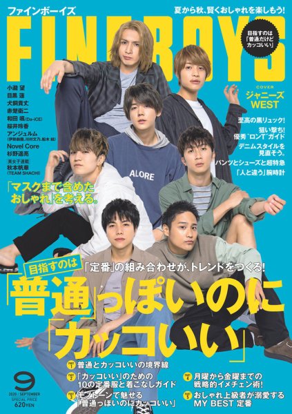 FINEBOYS（ファインボーイズ） 2020年9月号 (発売日2020年08月06日) 表紙