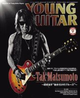 YOUNG GUITAR（ヤングギター）のバックナンバー (2ページ目 45件表示) | 雑誌/定期購読の予約はFujisan