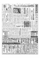 新文化 3331号 表紙