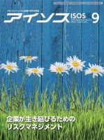 月刊アイソスのバックナンバー (2ページ目 30件表示) | 雑誌/定期購読の予約はFujisan