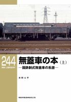 RM Library（RMライブラリー） Vol.244 表紙