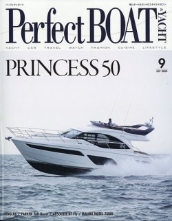 Perfect BOAT（パーフェクトボート）  2020年9月号 (発売日2020年08月05日) 表紙